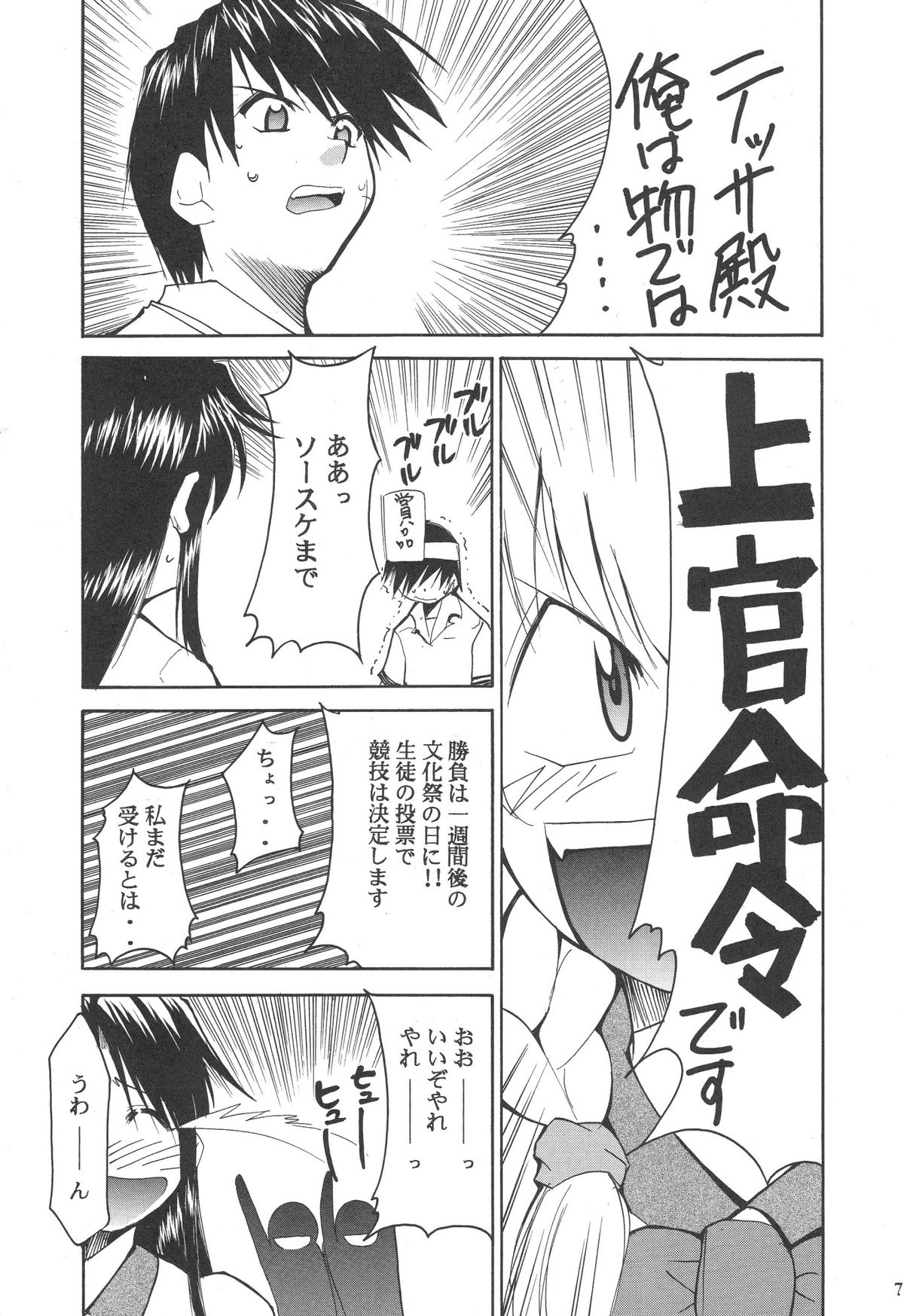 FULL METAL 2 page 8 full