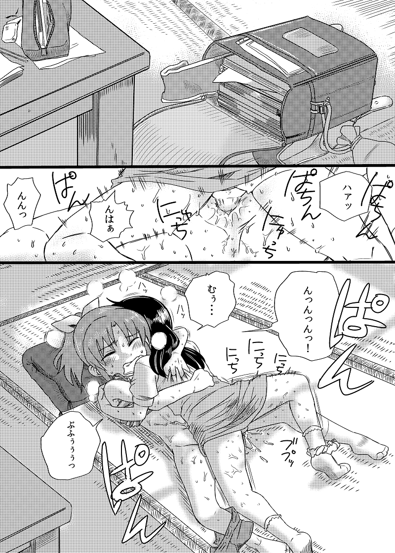 "Daijoubu" page 4 full