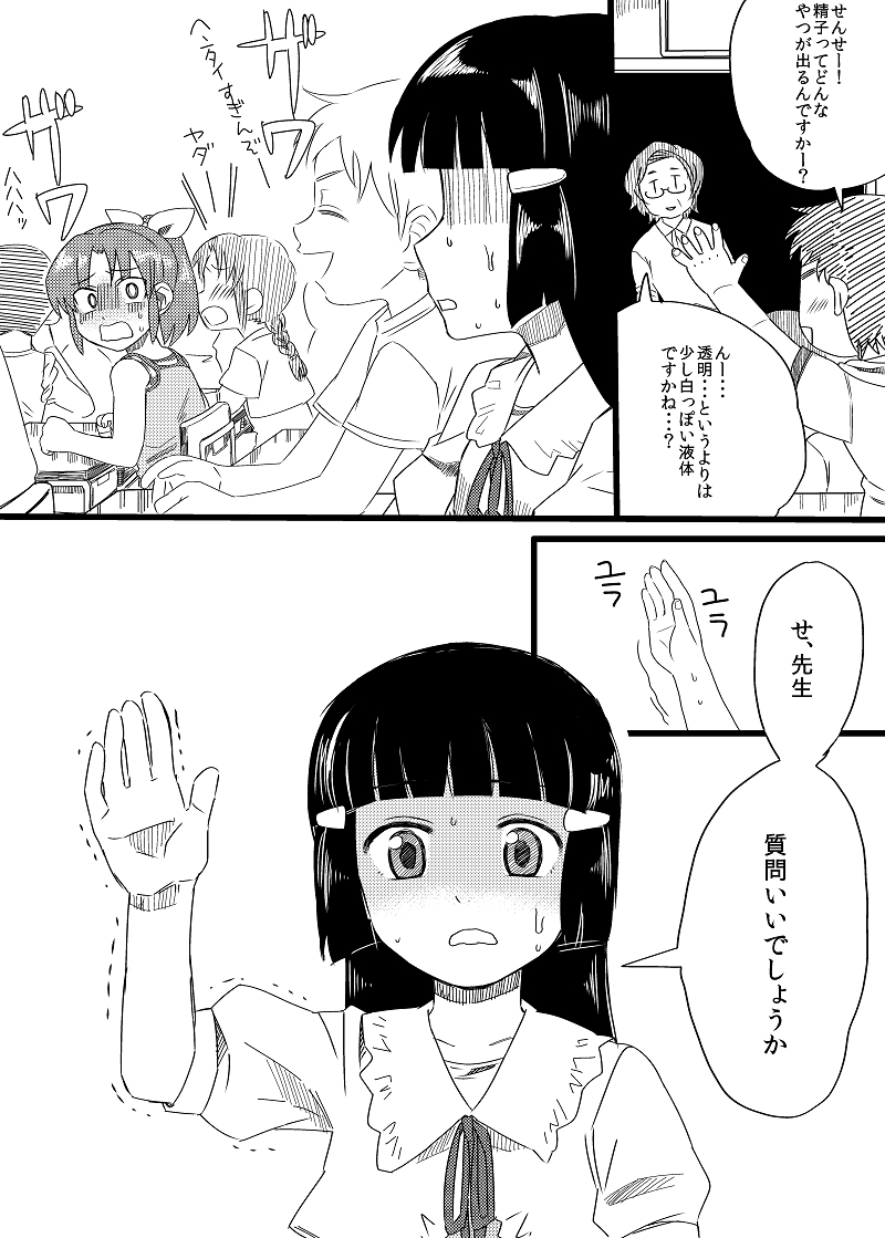 "Daijoubu" page 7 full