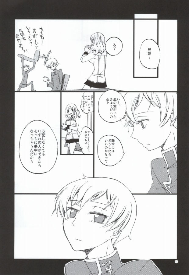 Yoi ko wa Koko ni Hairanai page 10 full