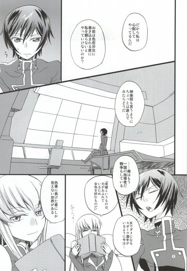 Yoi ko wa Koko ni Hairanai page 2 full