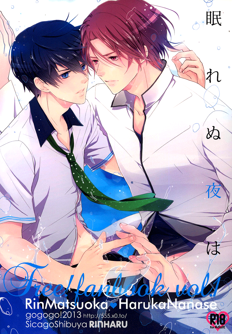 Nemurenu yoru wa | Sleepless Night page 1 full