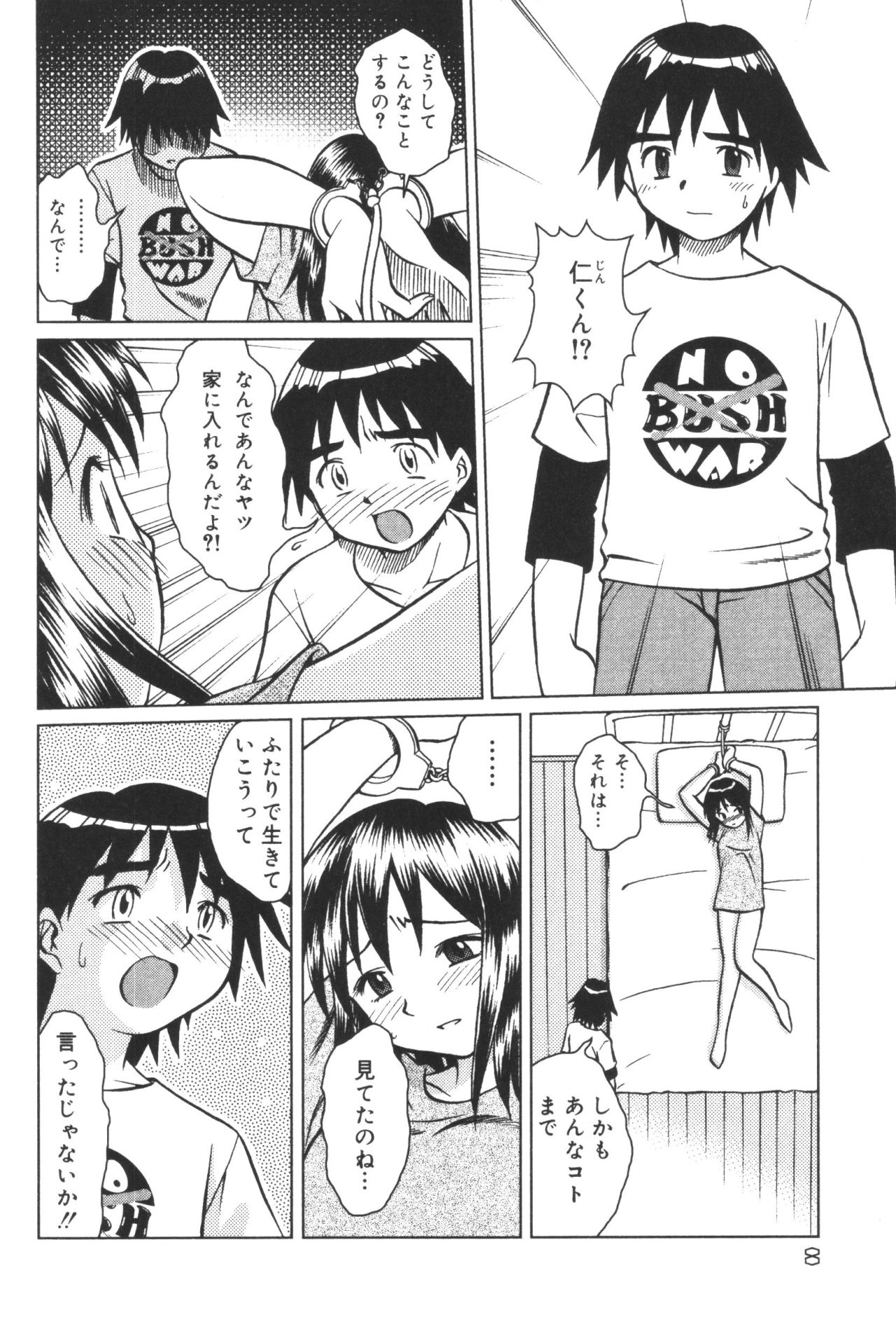 Inen Oyako 2 page 10 full