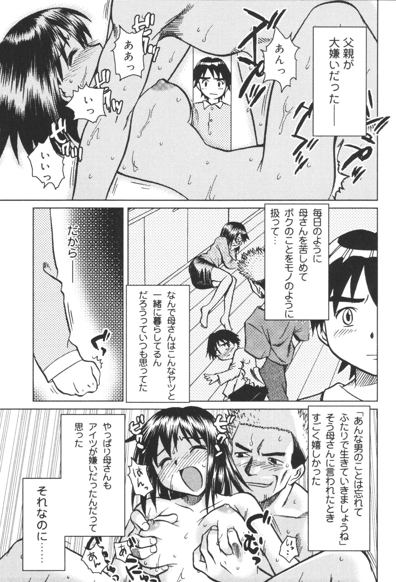 Inen Oyako 2 page 7 full