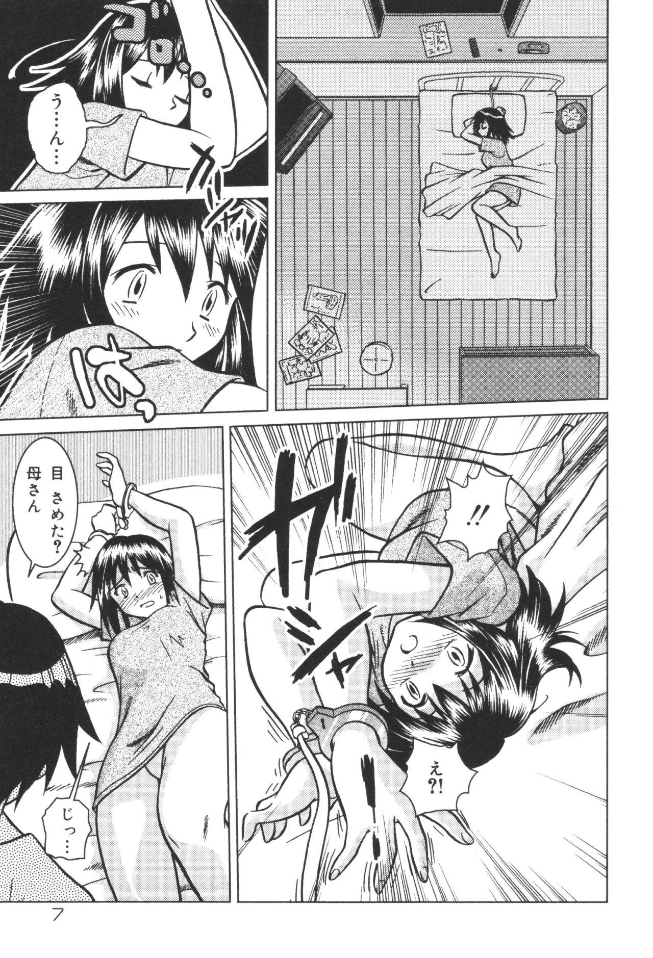 Inen Oyako 2 page 9 full