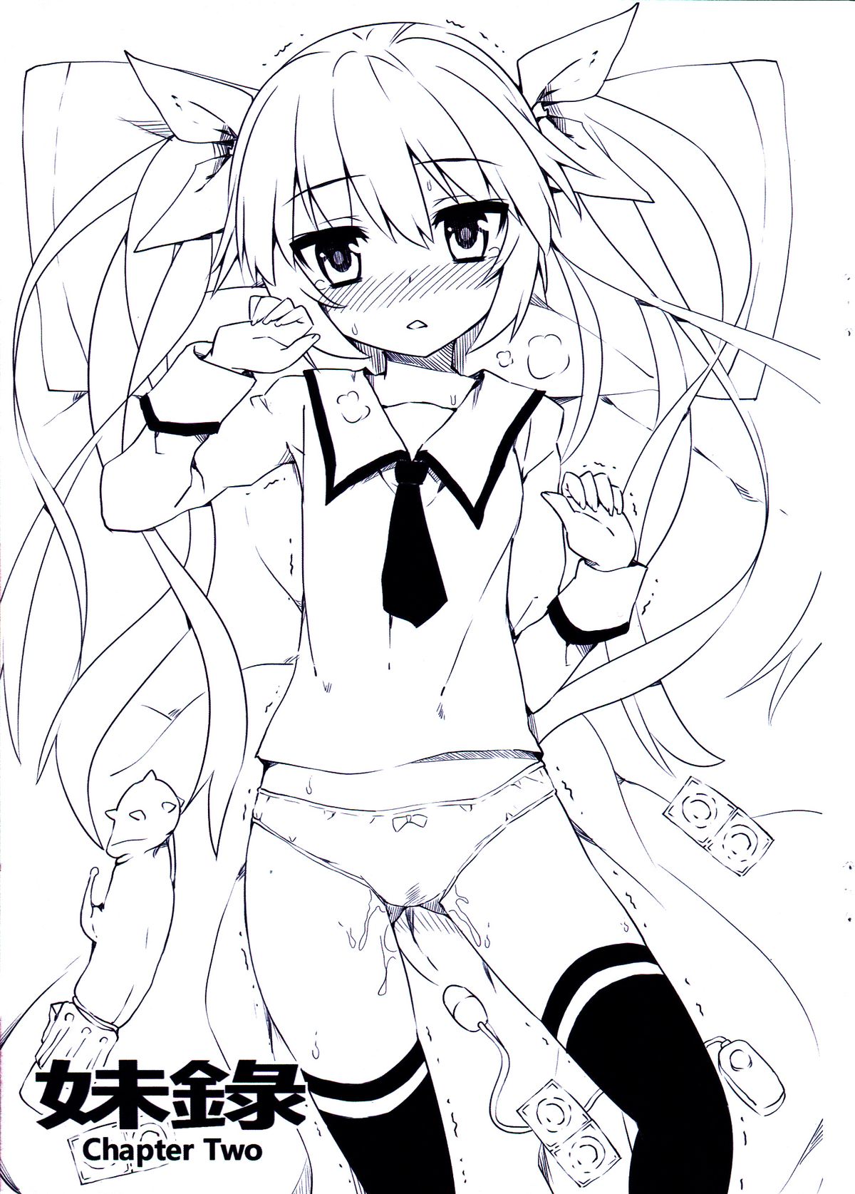 Imouto Daisakusen page 10 full