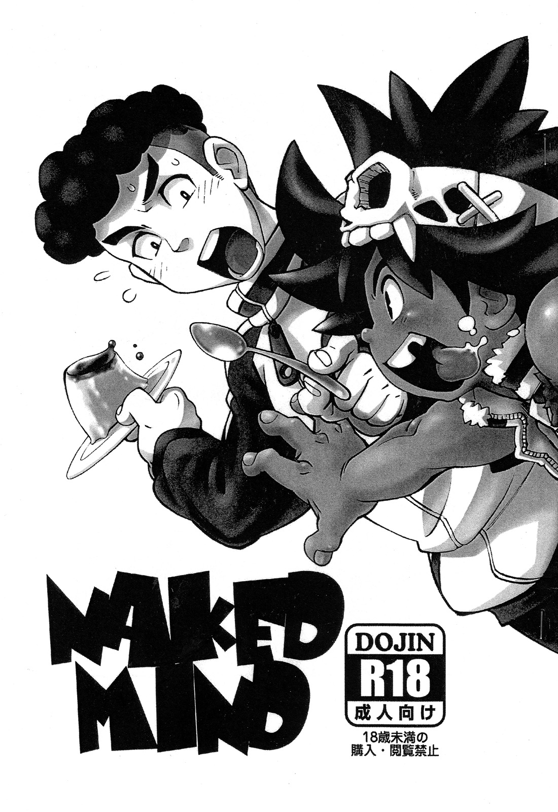 Naked Mind page 1 full