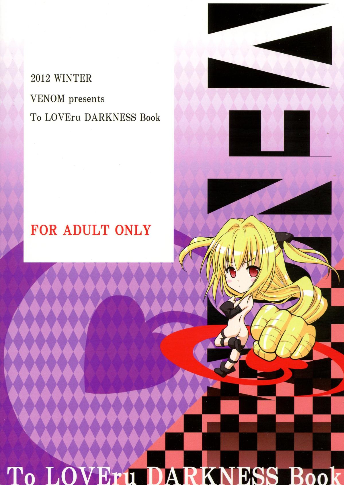 sweet^2 DARKNESS page 2 full