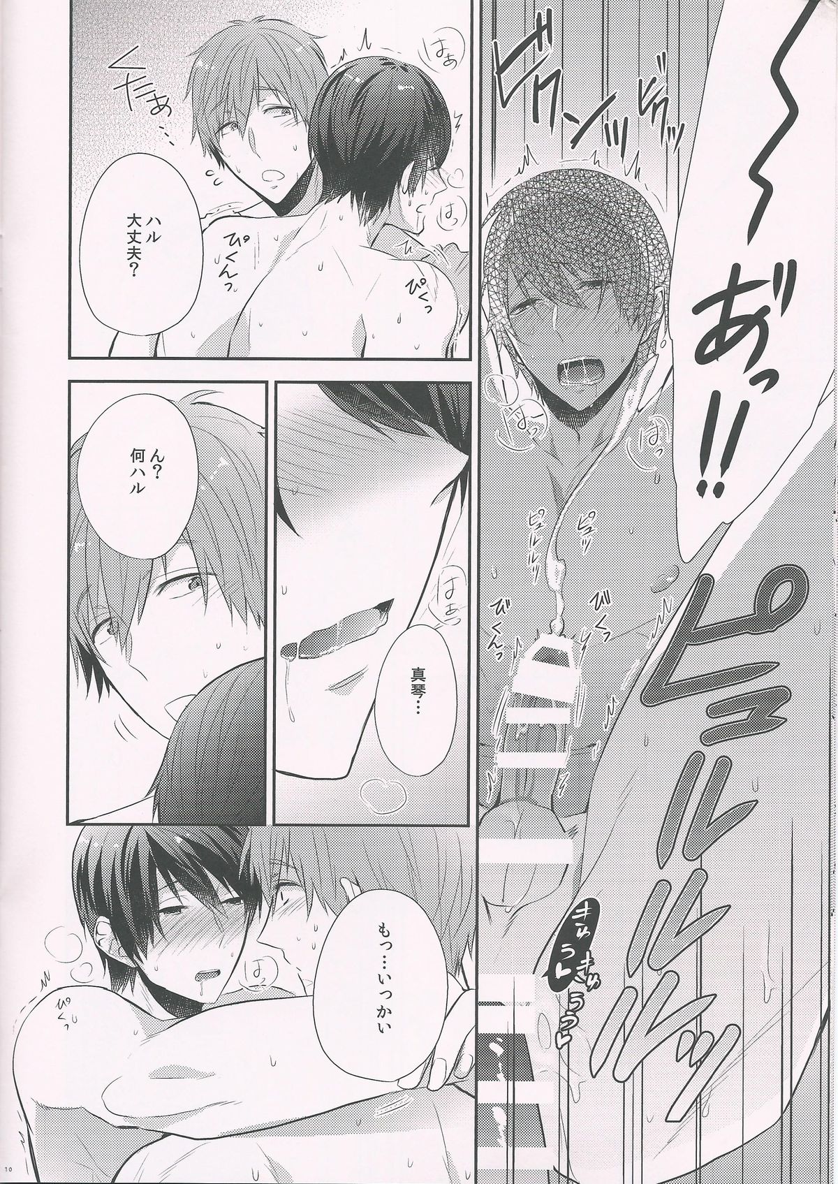 Aru Nenrei no Danshi-tachi ga, Ase no Tsuita mama Dakishimeau to, Seiyoku no Big Bang ga Okoru rashii. page 10 full