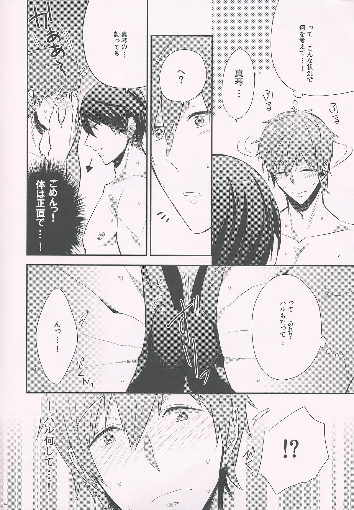 Aru Nenrei no Danshi-tachi ga, Ase no Tsuita mama Dakishimeau to, Seiyoku no Big Bang ga Okoru rashii. page 6 full