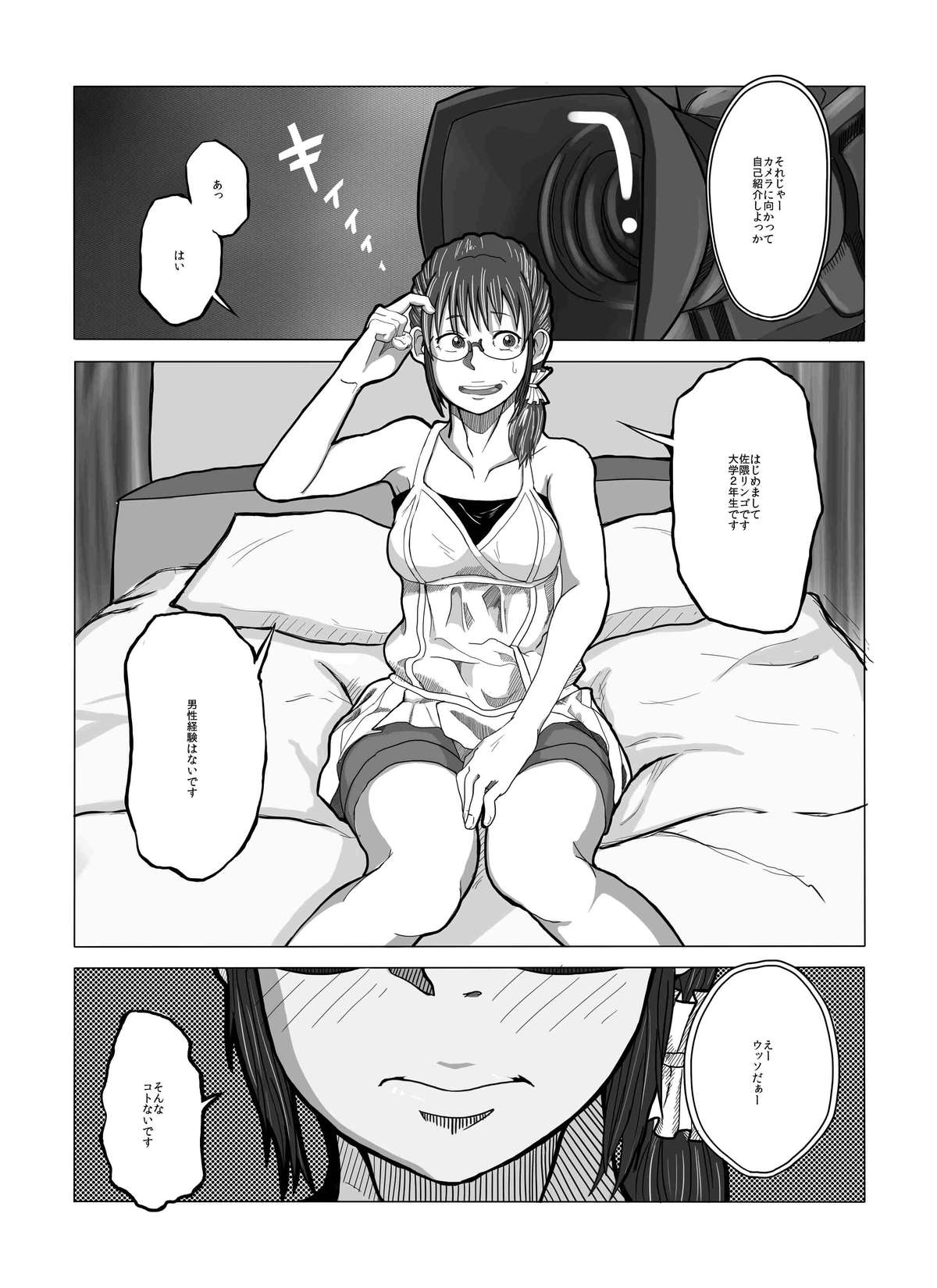 Tsubushimasuyo, Sakuma-san. page 2 full