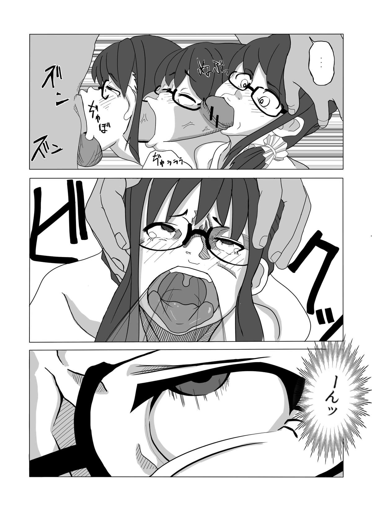 Tsubushimasuyo, Sakuma-san. page 7 full