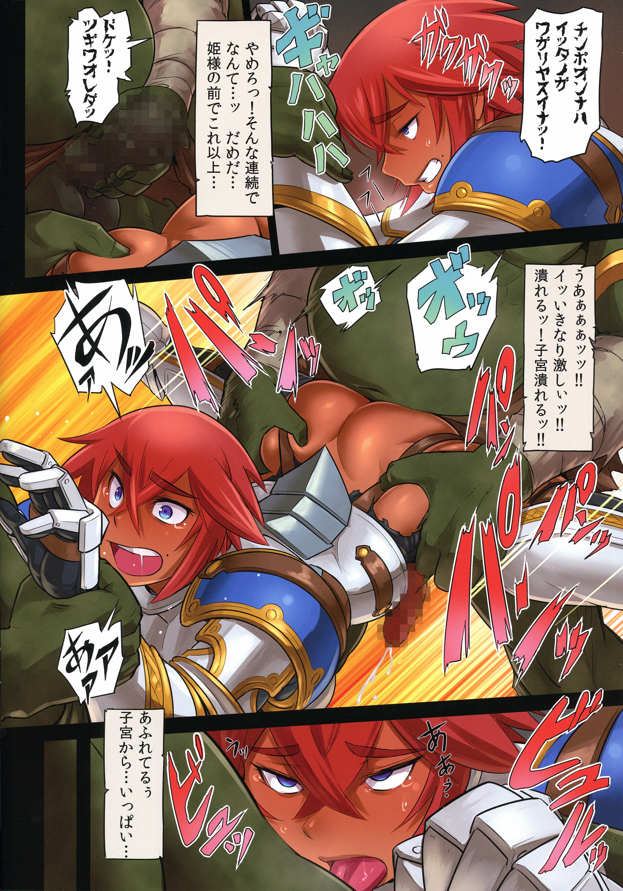 Kishi Ryoujoku Hime-sama dake wa Te o Dasuna!! page 9 full