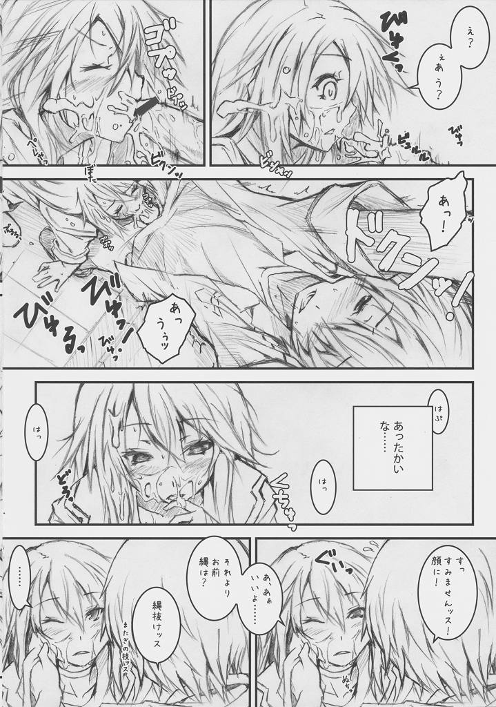 Ookami-san Ookami-san ni Naru page 10 full