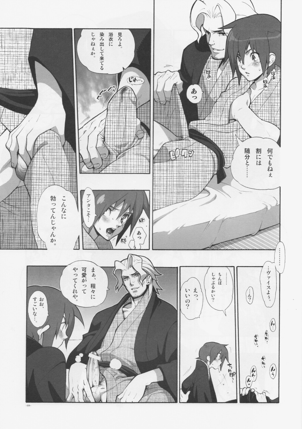 Madagascar jasmine. page 9 full