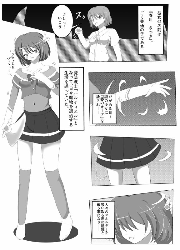 さんぷる page 2 full