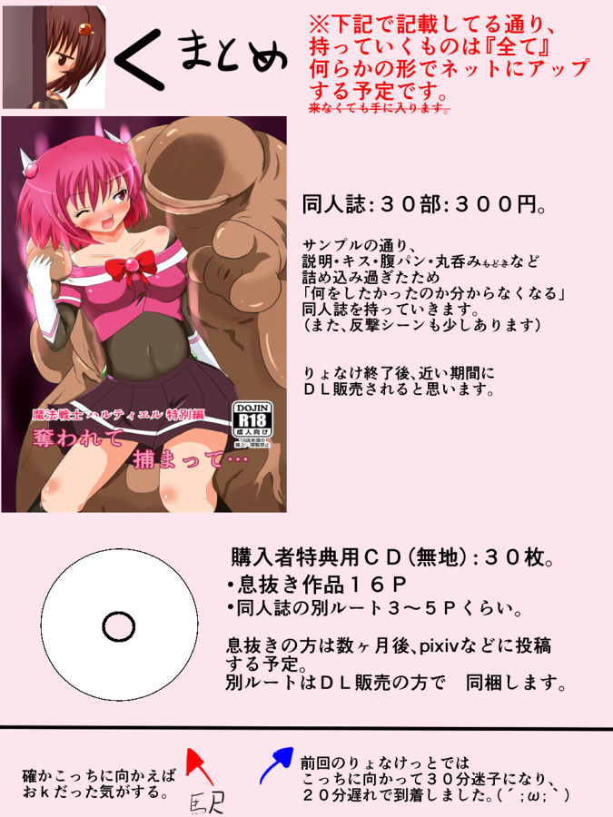 さんぷる page 7 full