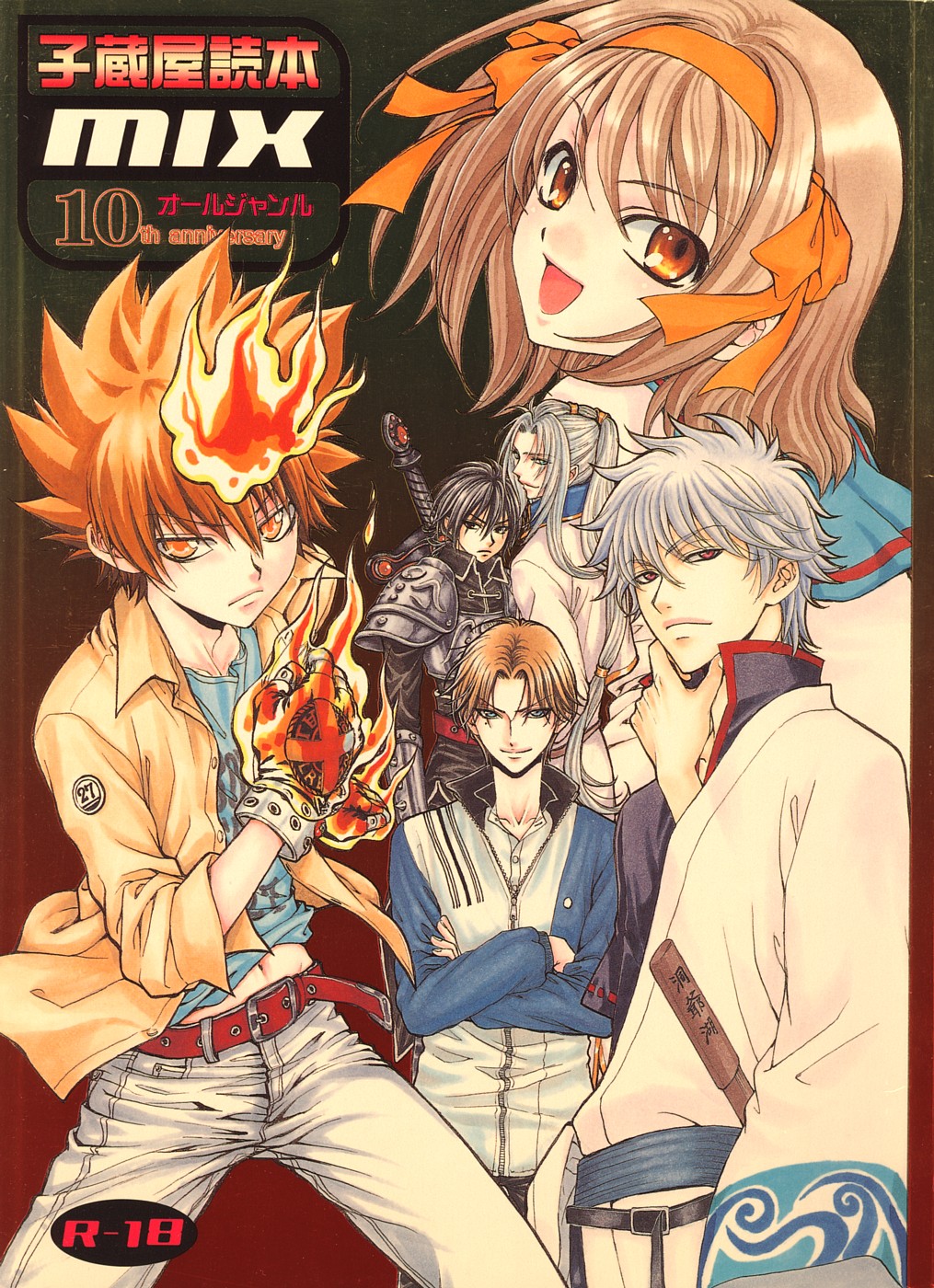 Kozouya Dokuhon MIX page 1 full