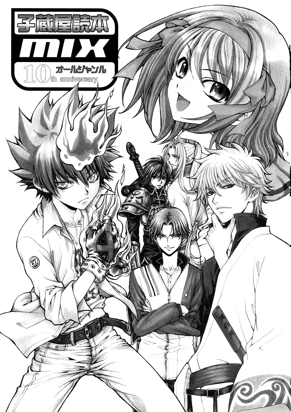 Kozouya Dokuhon MIX page 2 full