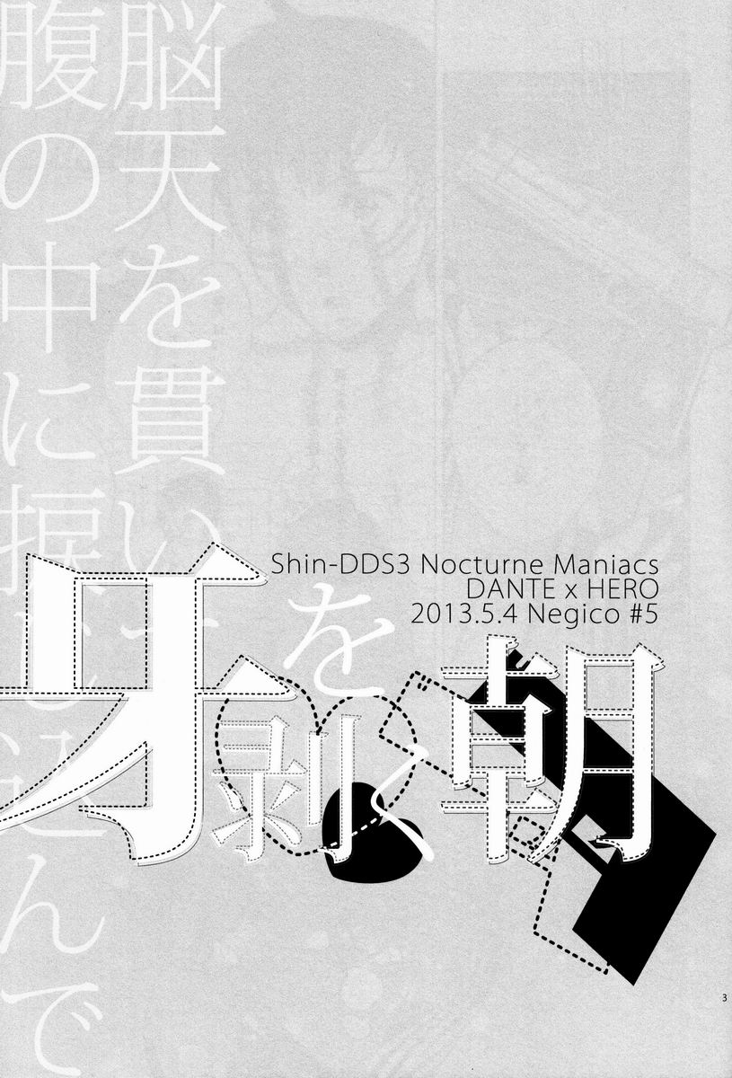 Kiba wo Muku Asa page 2 full