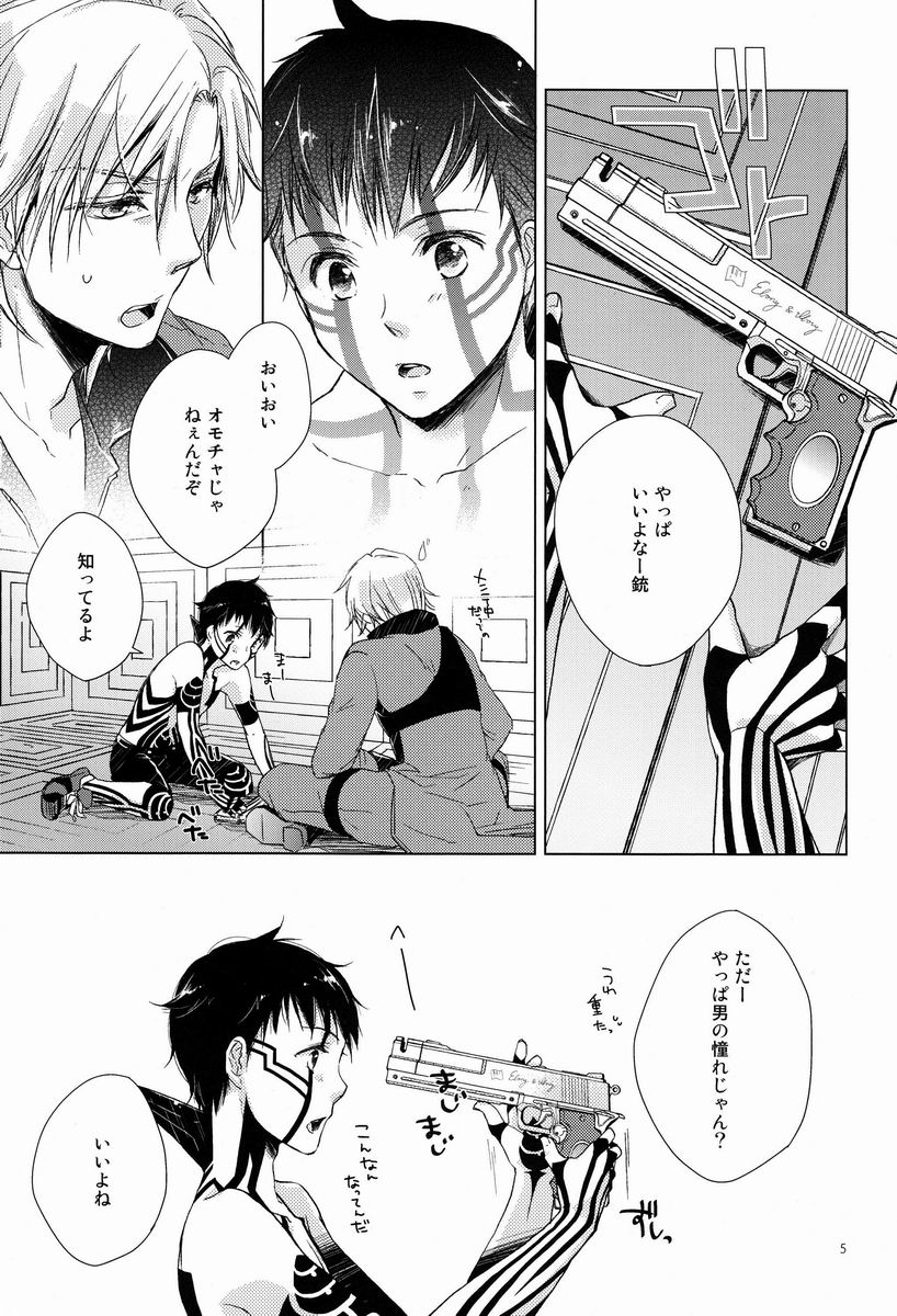 Kiba wo Muku Asa page 4 full