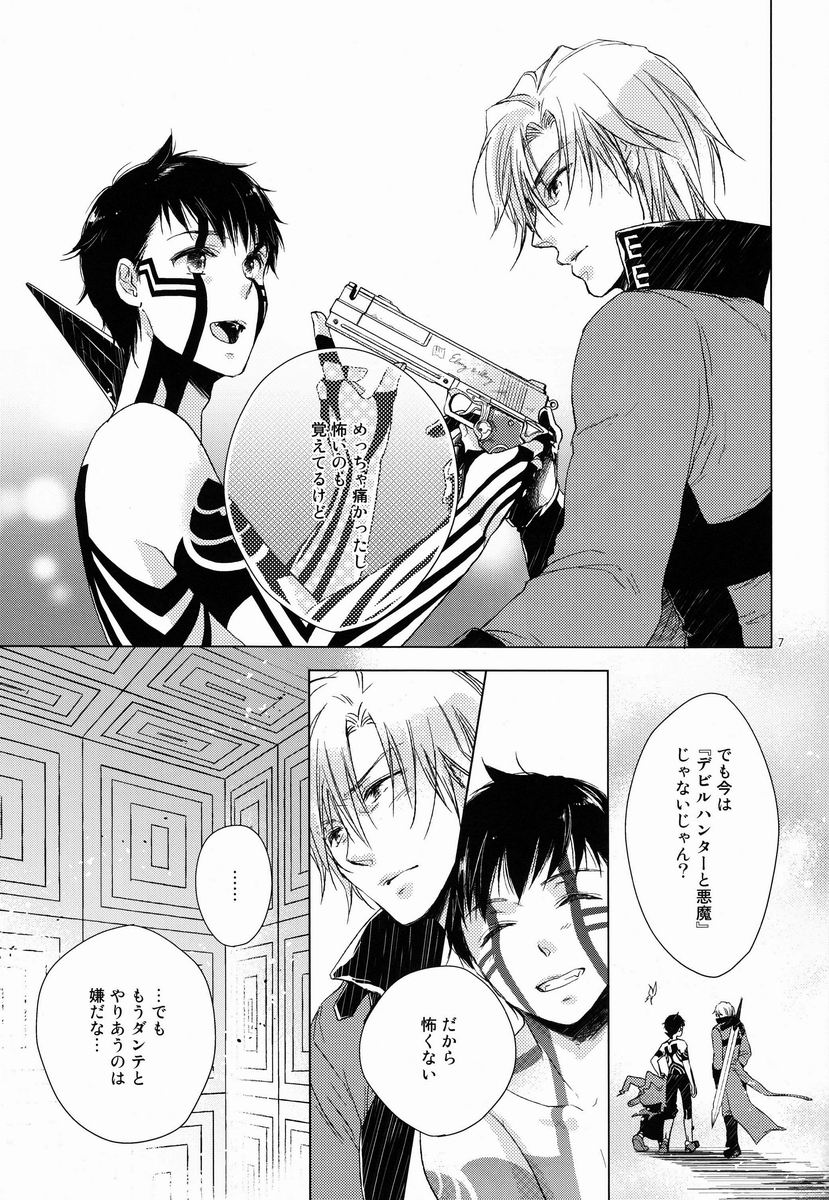 Kiba wo Muku Asa page 6 full