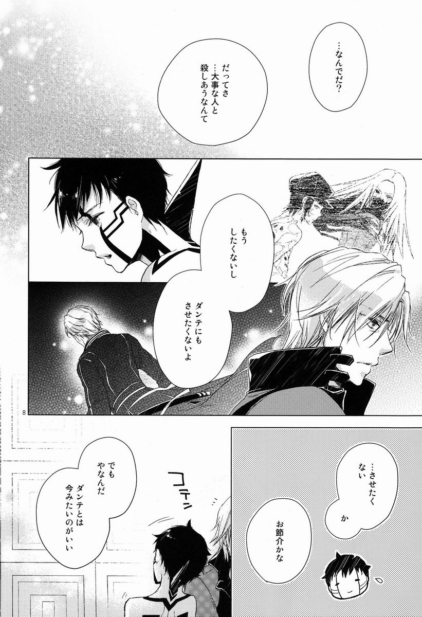 Kiba wo Muku Asa page 7 full