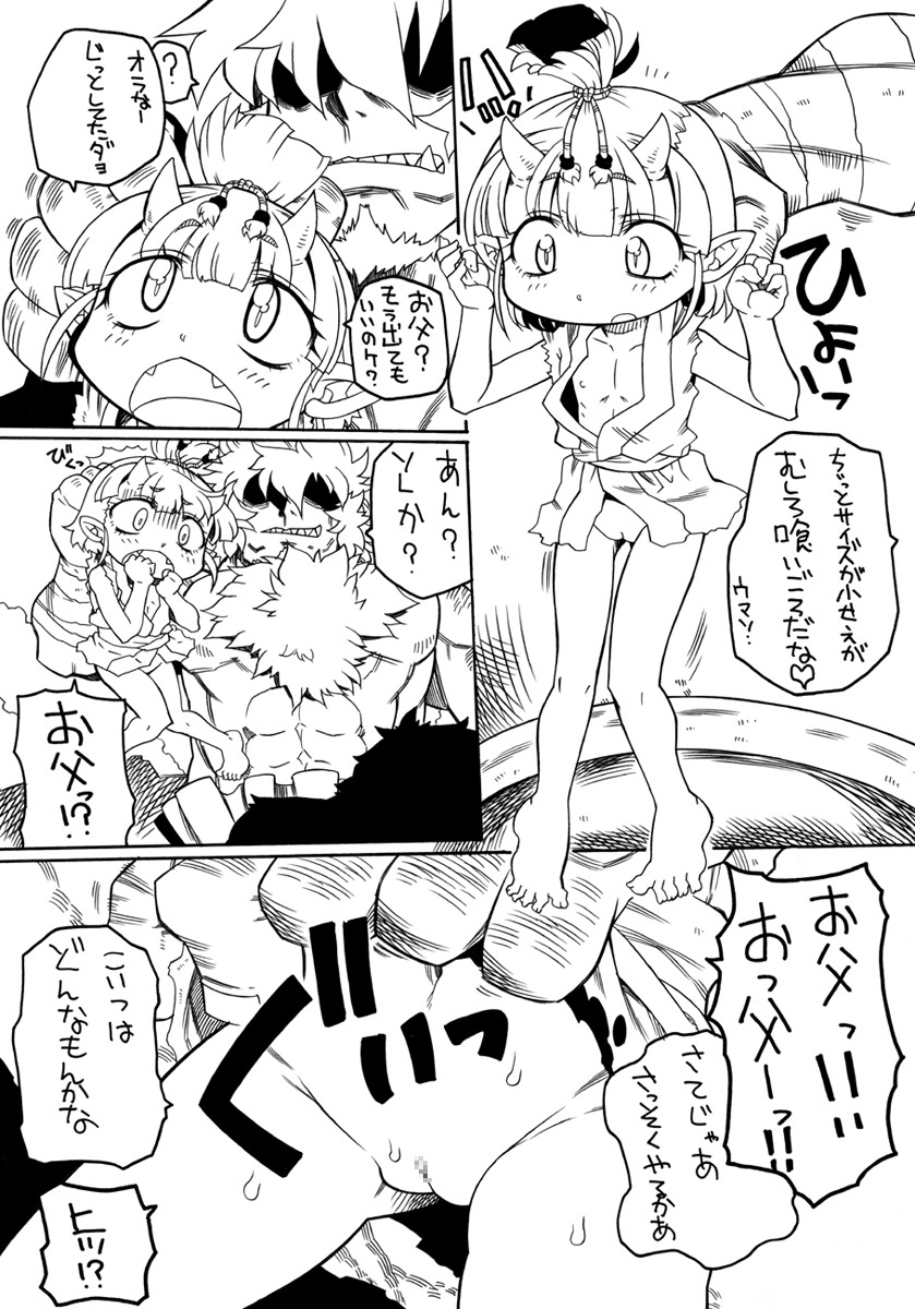 Oni Musume Goumon Ryoujoku Seiki Hakai page 6 full