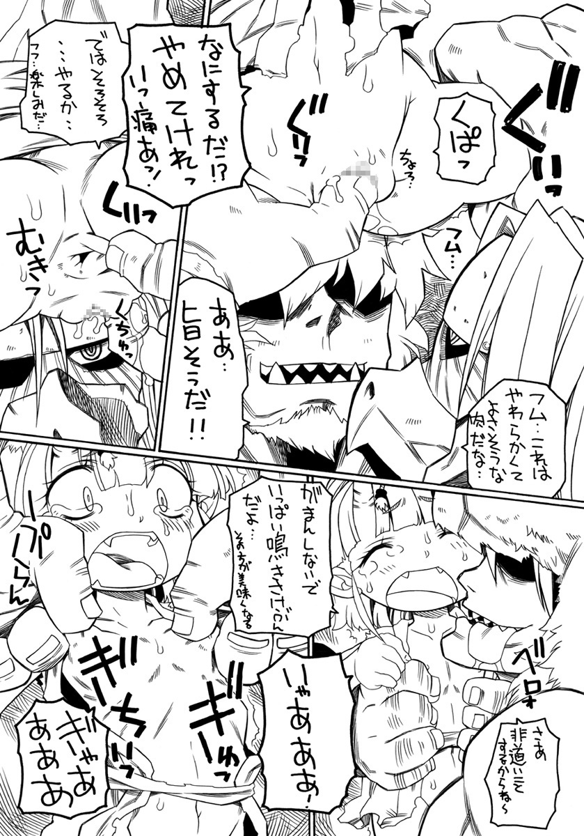 Oni Musume Goumon Ryoujoku Seiki Hakai page 7 full