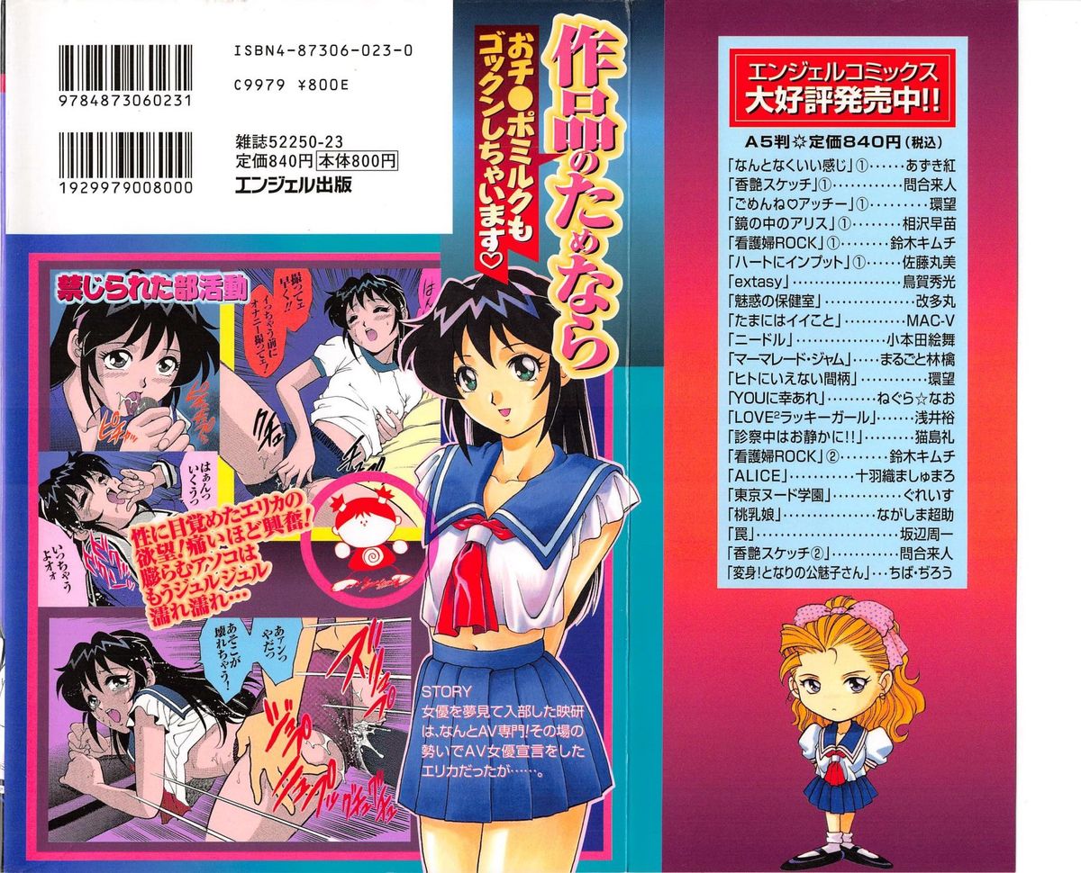 AV Cine Club page 2 full