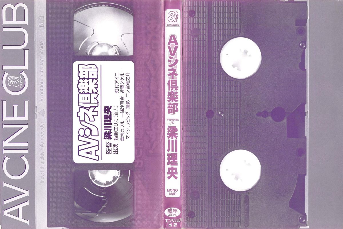 AV Cine Club page 3 full