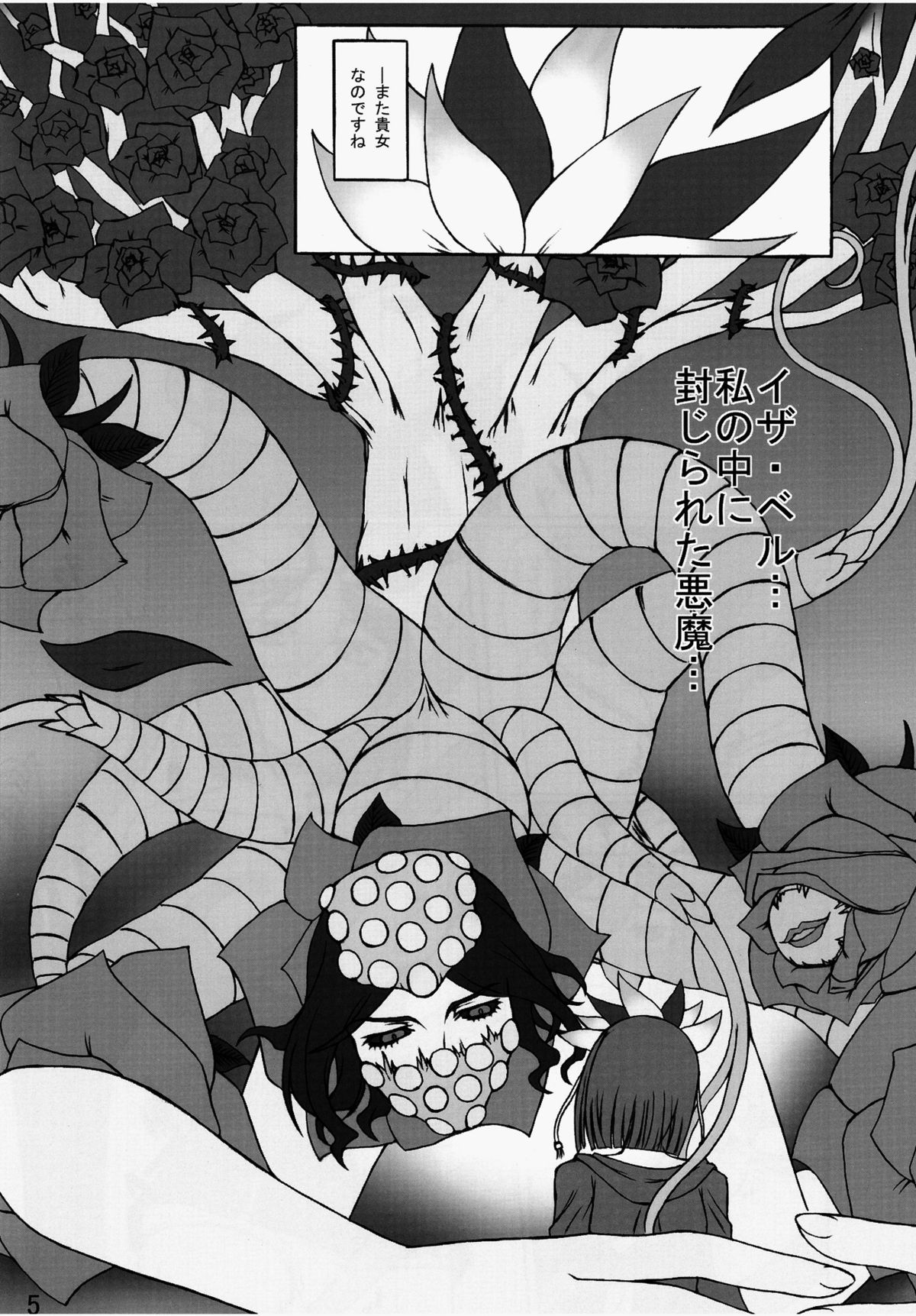 Madou Kekkai In page 4 full