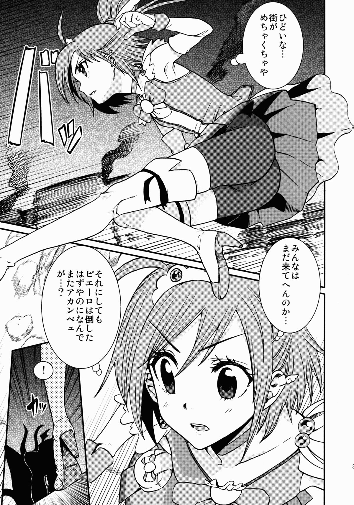 Lonely Wonderful page 3 full