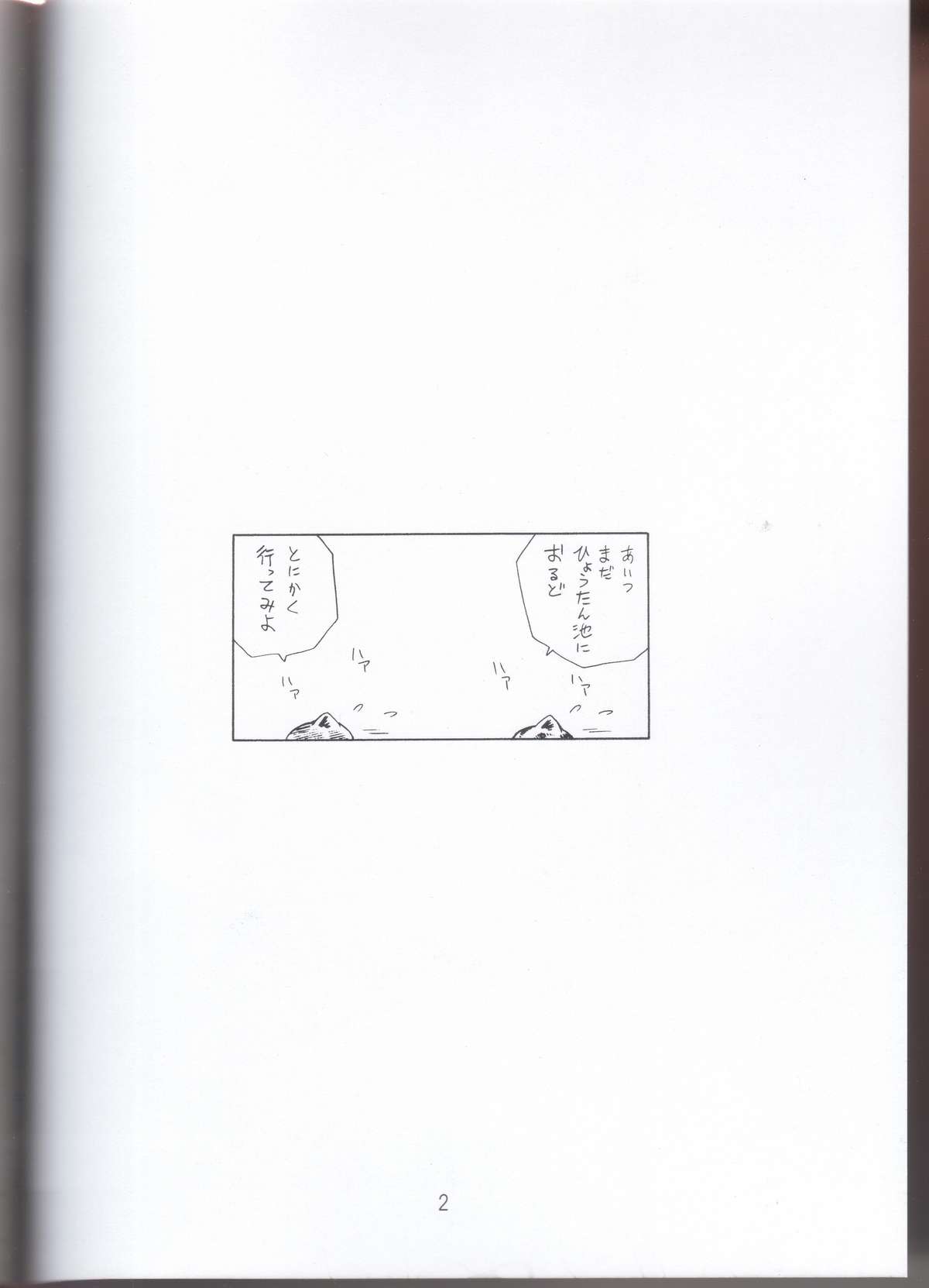 Stone Free page 3 full