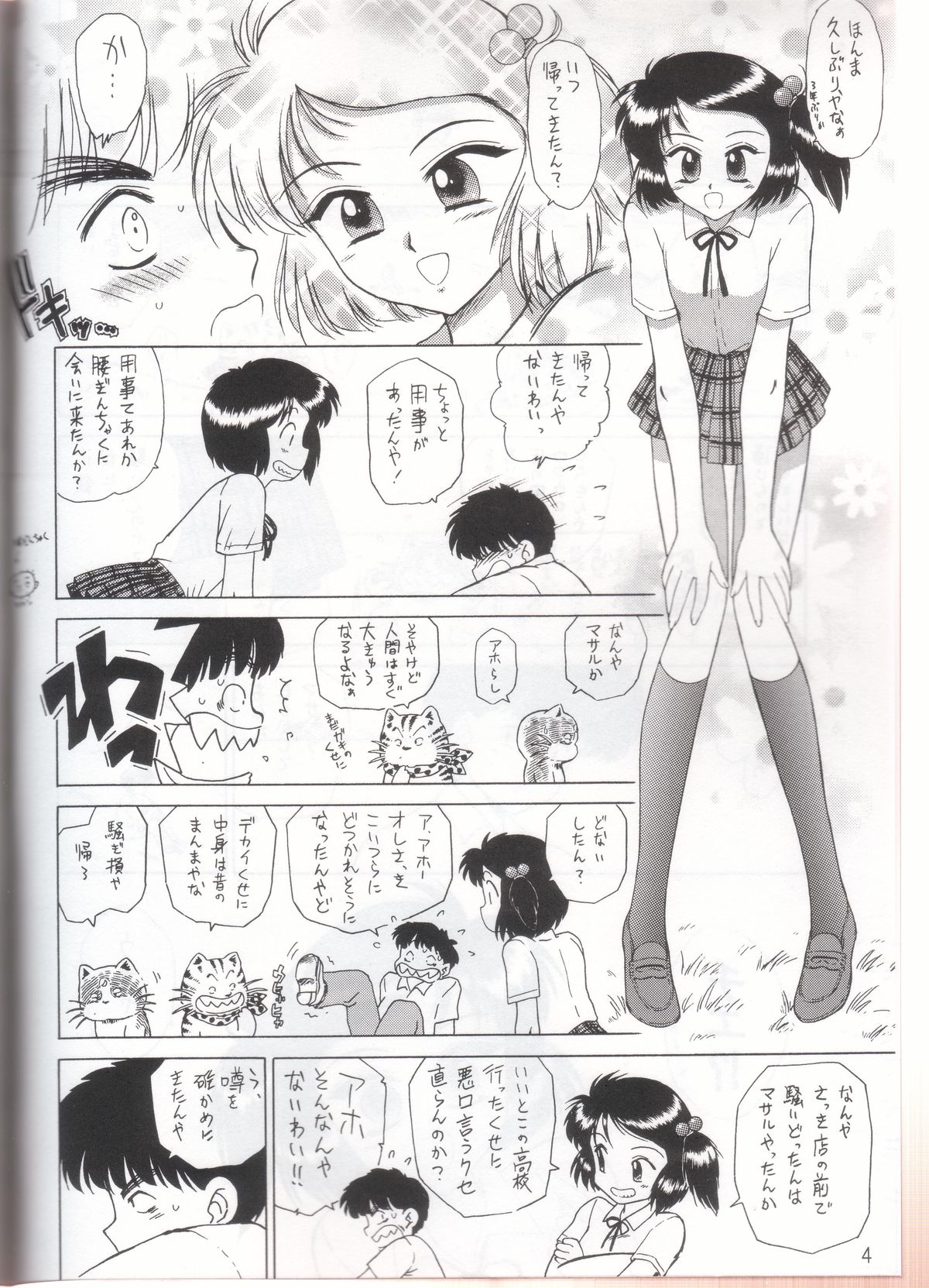 Stone Free page 5 full