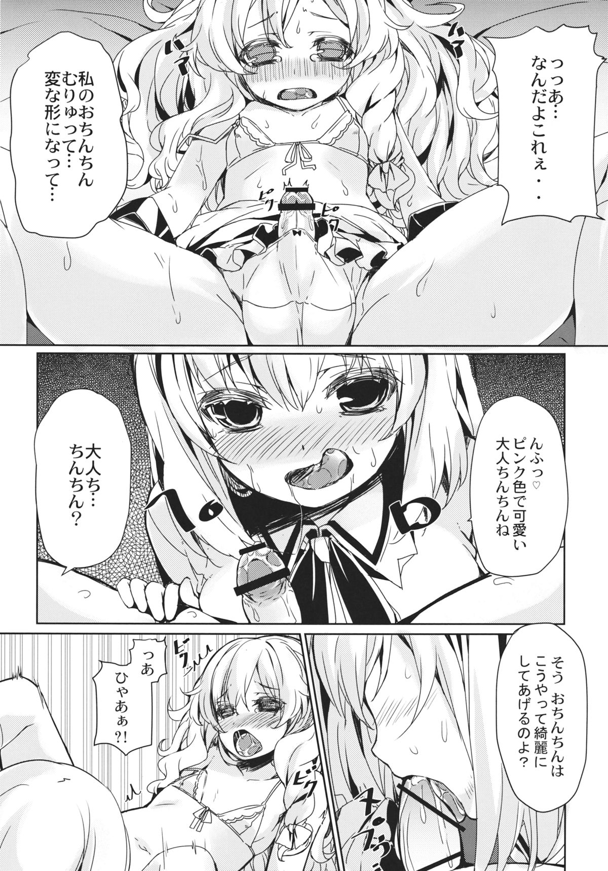 Marisa Chin page 10 full