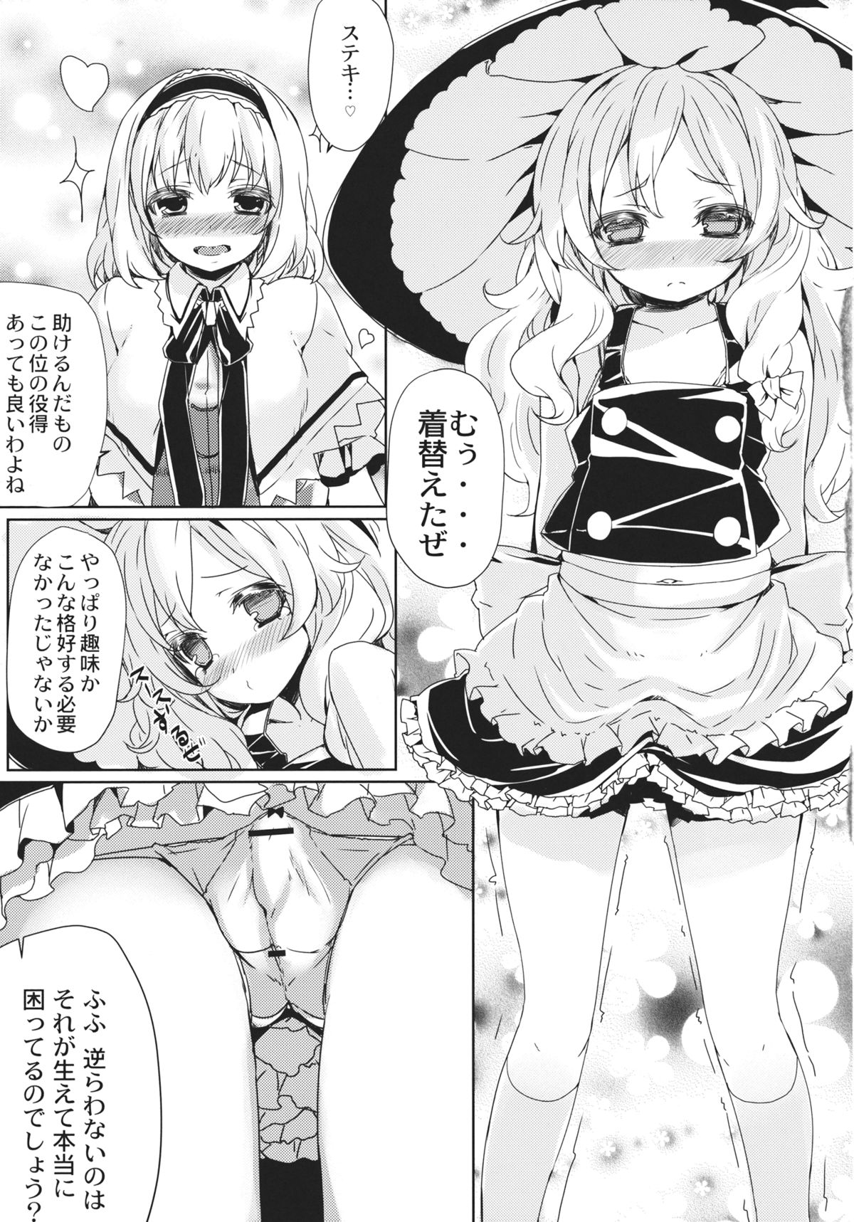 Marisa Chin page 5 full