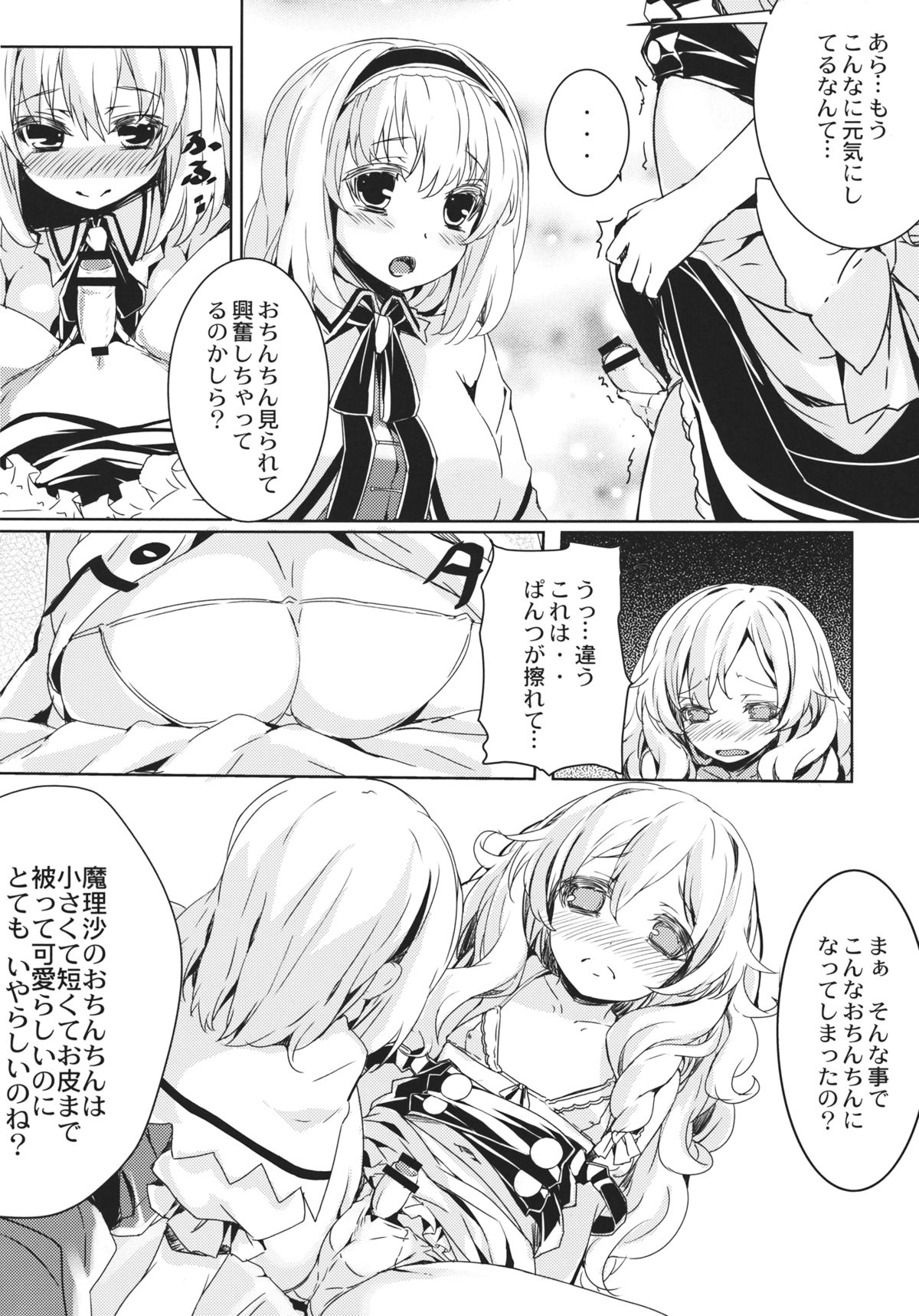 Marisa Chin page 8 full