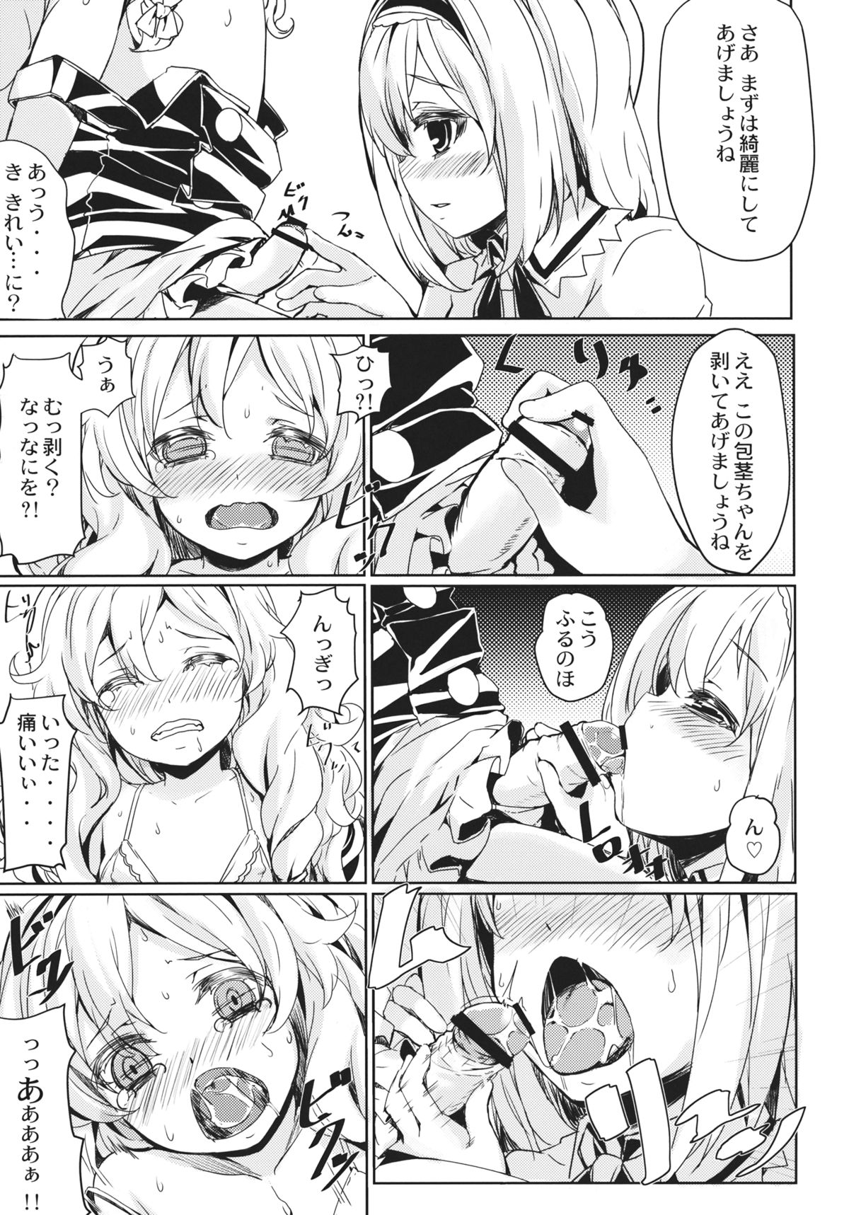 Marisa Chin page 9 full