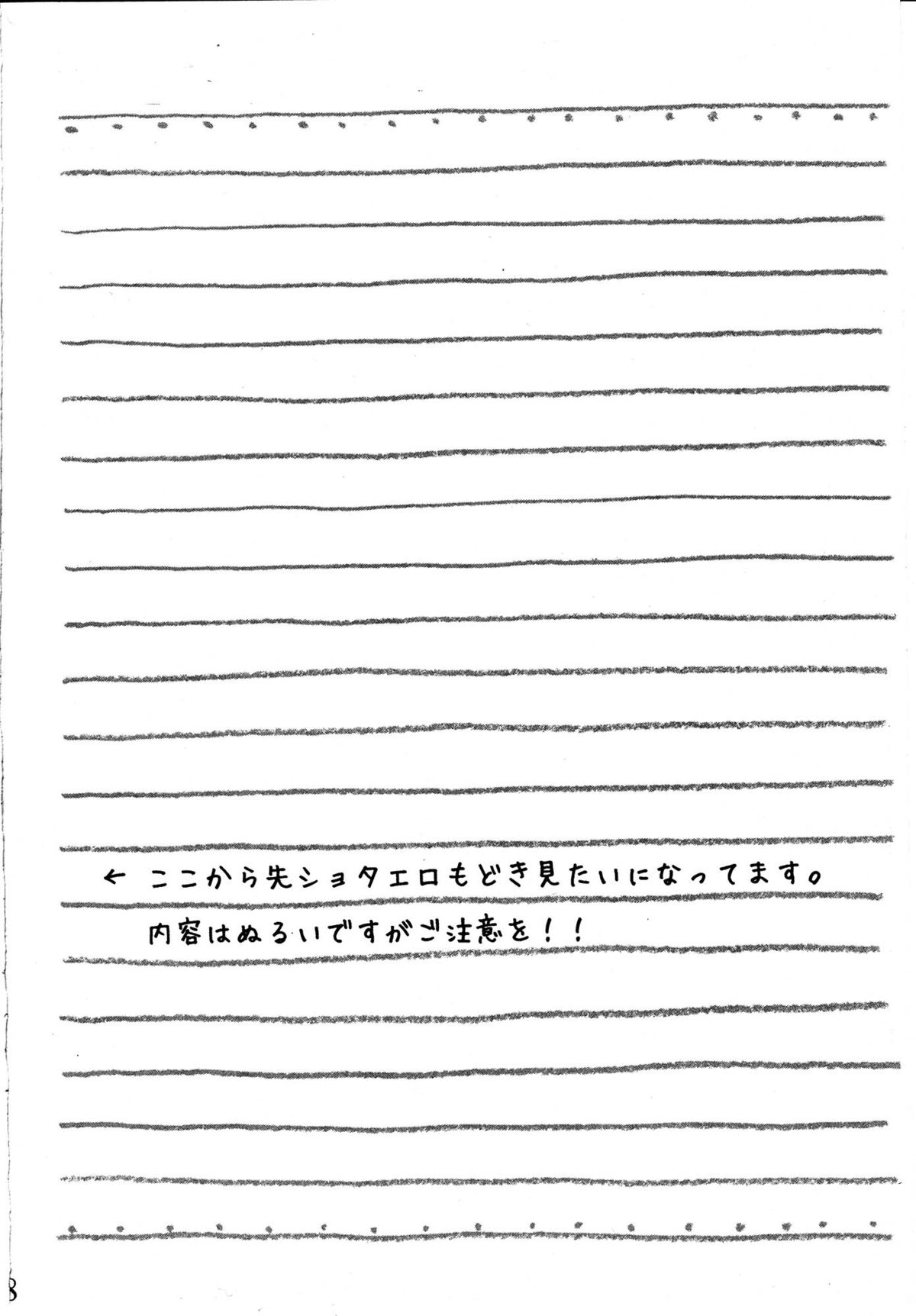 Kodomo no Jikan page 7 full