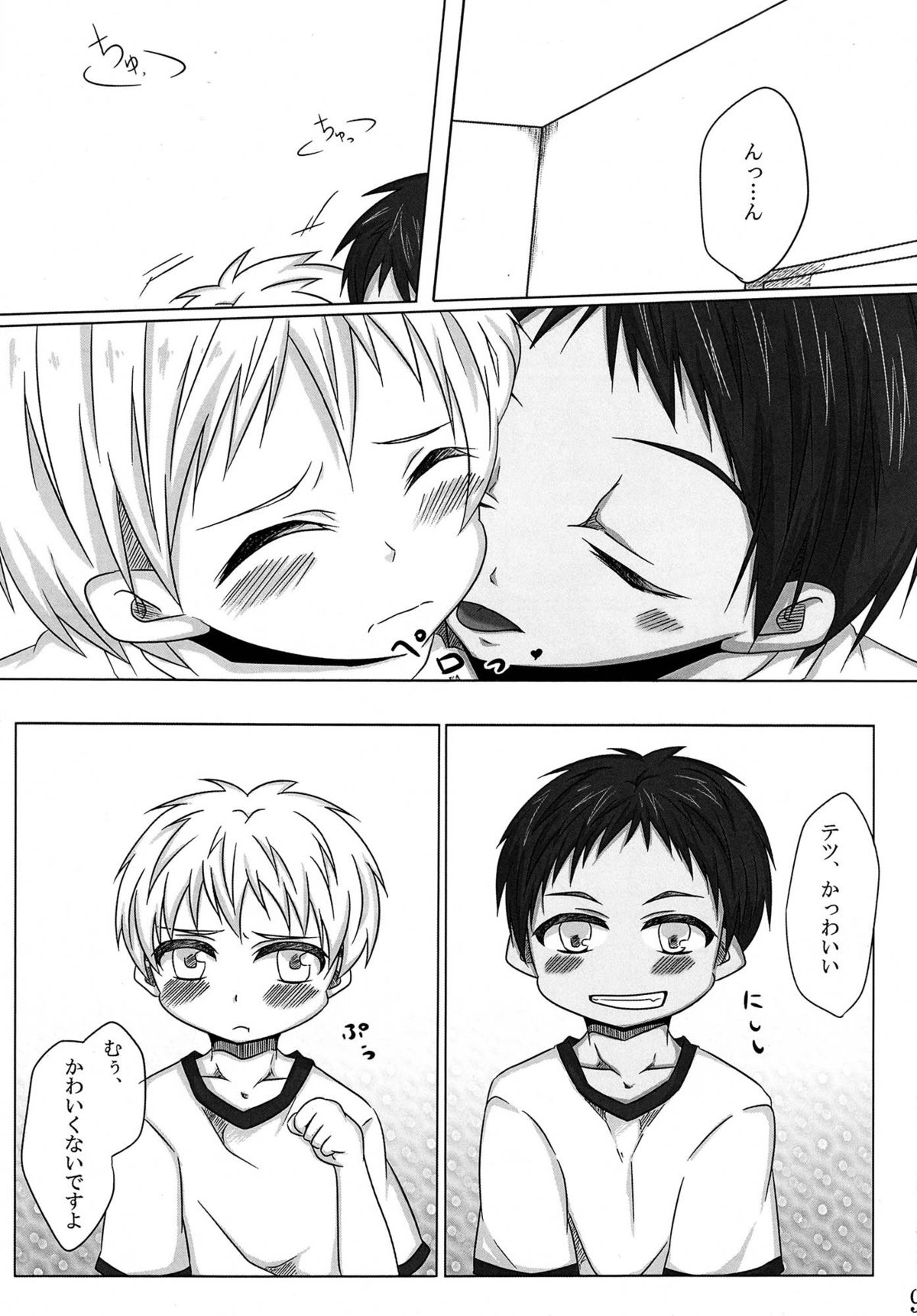 Kodomo no Jikan page 8 full