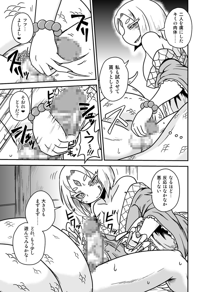 Jingai Ninpouchou ~Shuryou Ninja Shirohebi no Maki~ Digital page 10 full