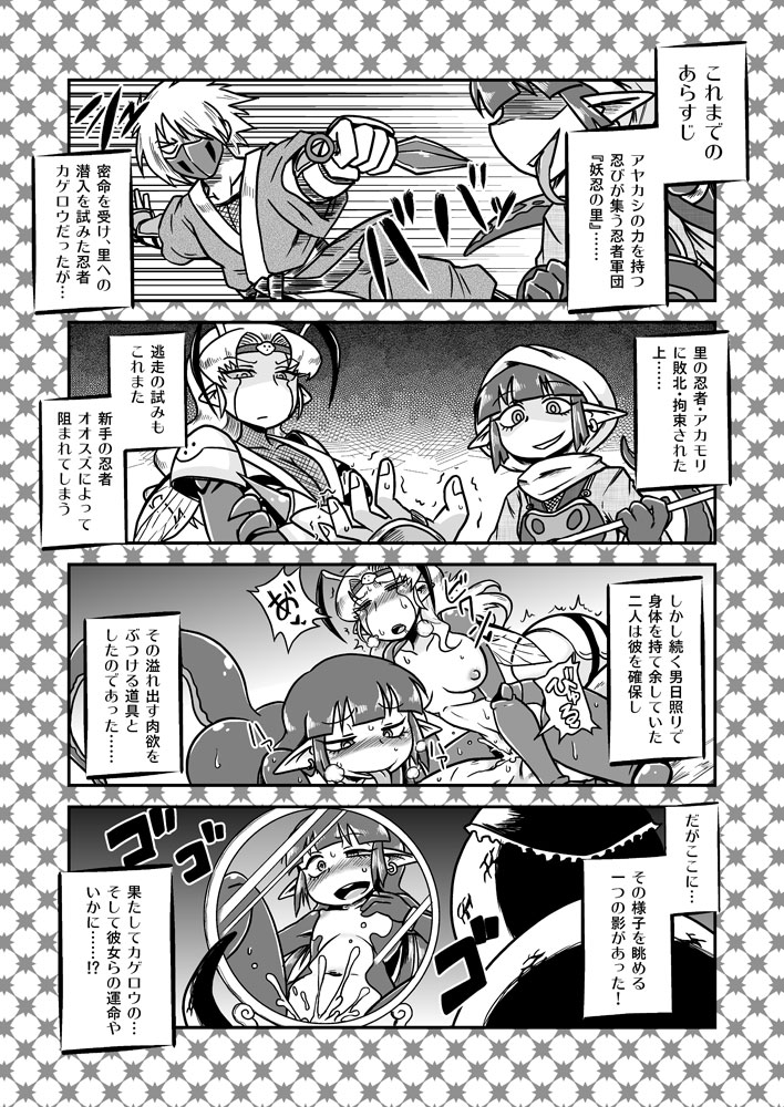 Jingai Ninpouchou ~Shuryou Ninja Shirohebi no Maki~ Digital page 3 full