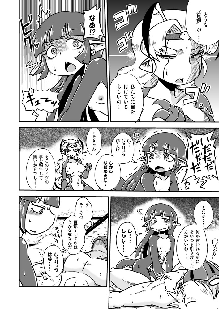 Jingai Ninpouchou ~Shuryou Ninja Shirohebi no Maki~ Digital page 5 full