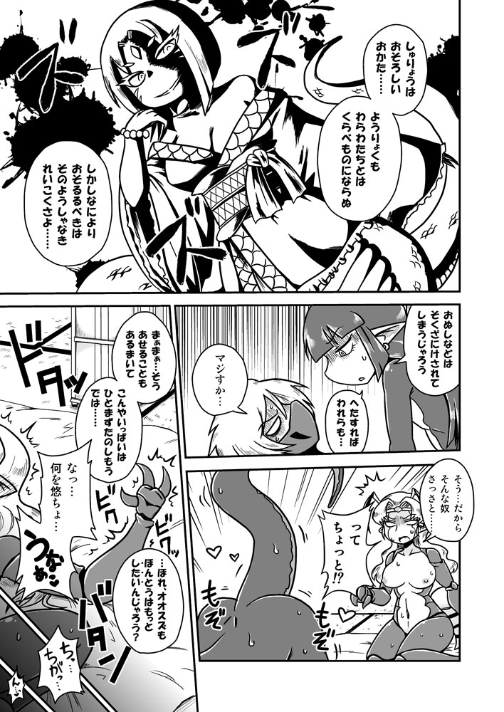 Jingai Ninpouchou ~Shuryou Ninja Shirohebi no Maki~ Digital page 6 full