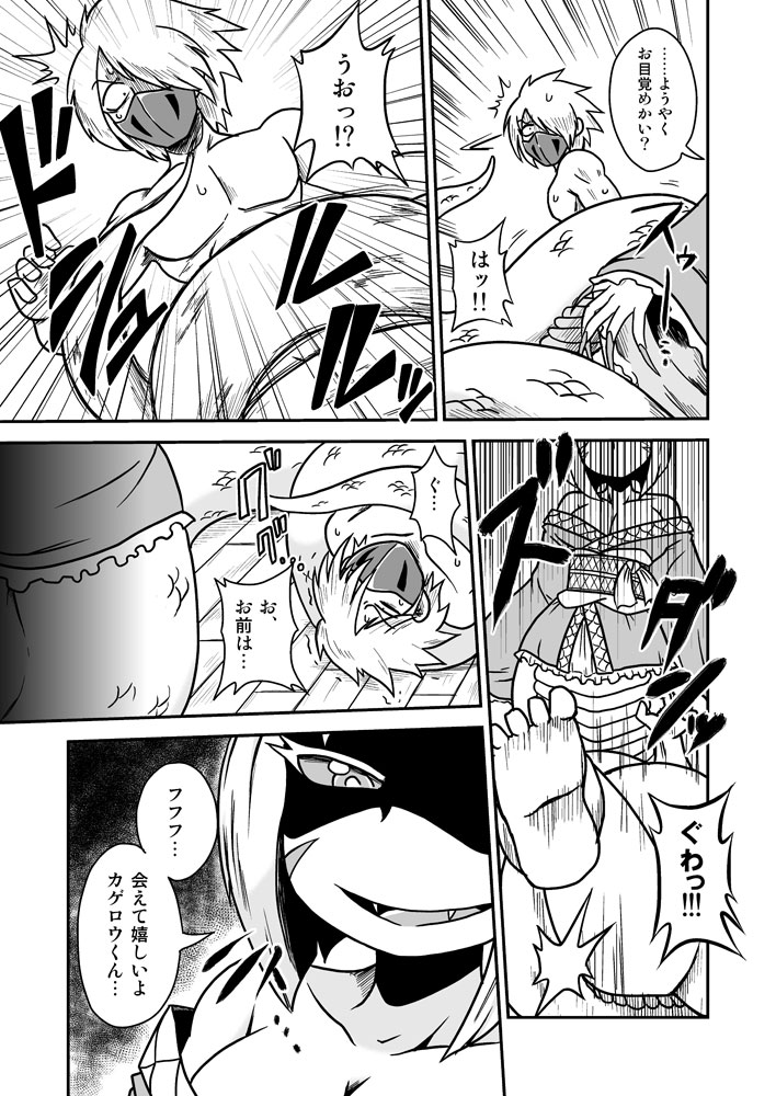 Jingai Ninpouchou ~Shuryou Ninja Shirohebi no Maki~ Digital page 8 full