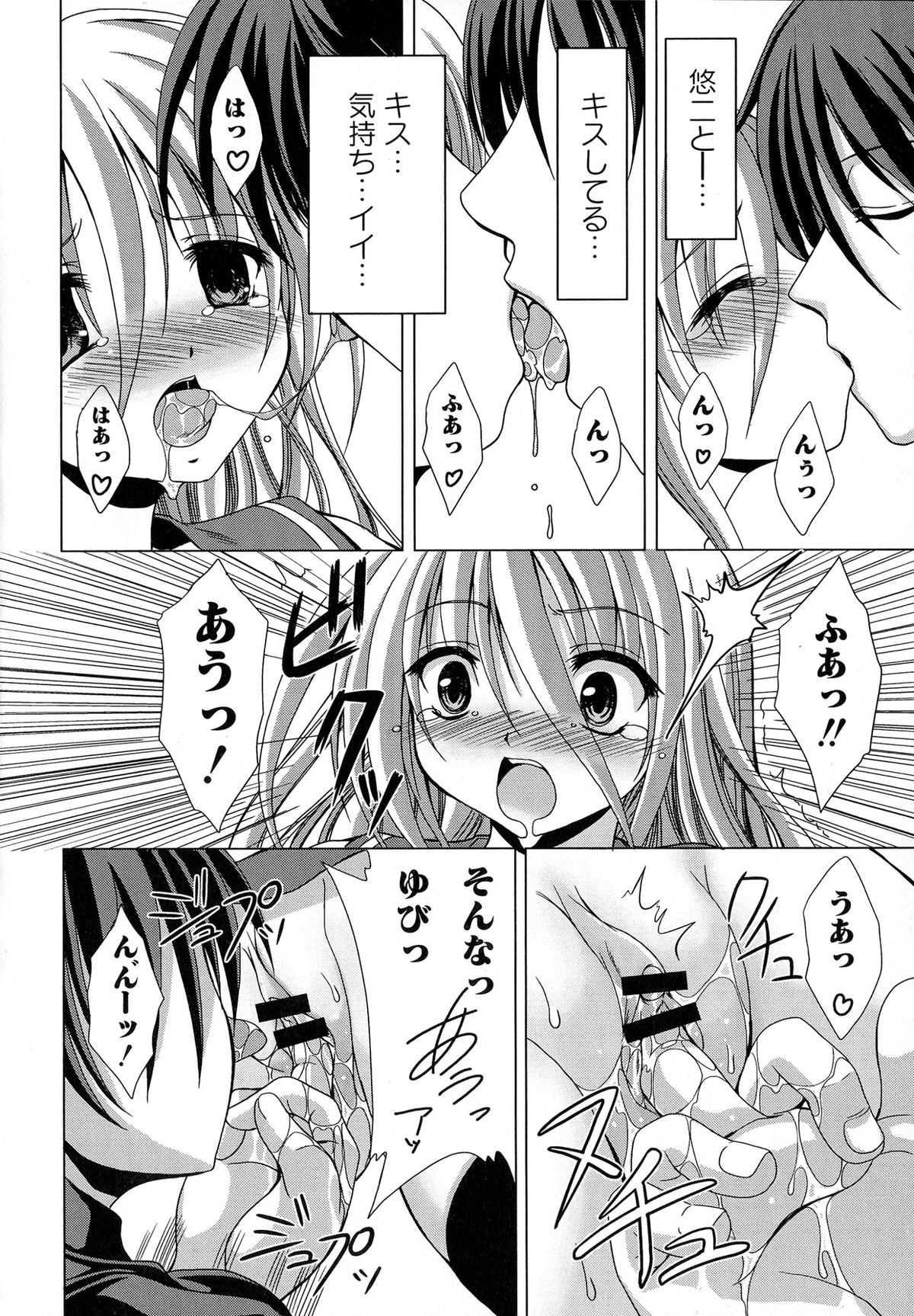 Engan Shoujo no Shuujoku page 10 full