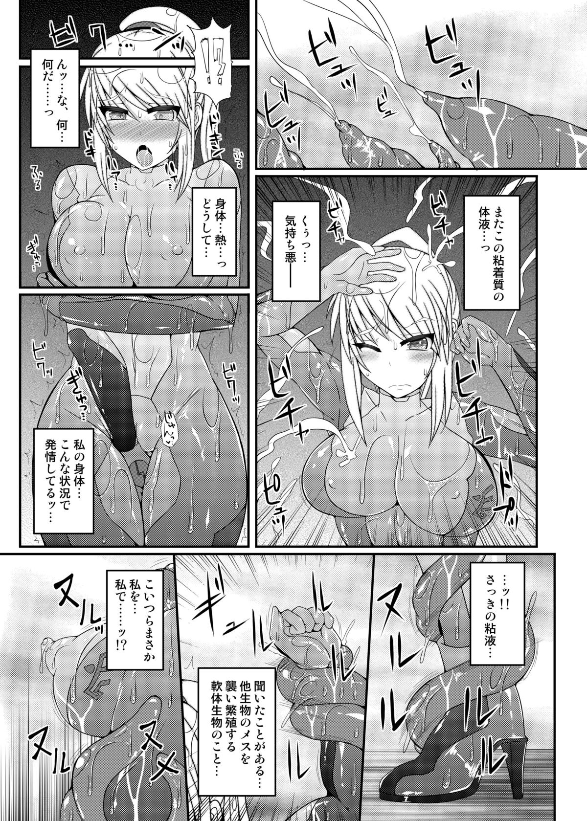 S4A-Super Sexual Suit SAMUS Assaulted- page 8 full