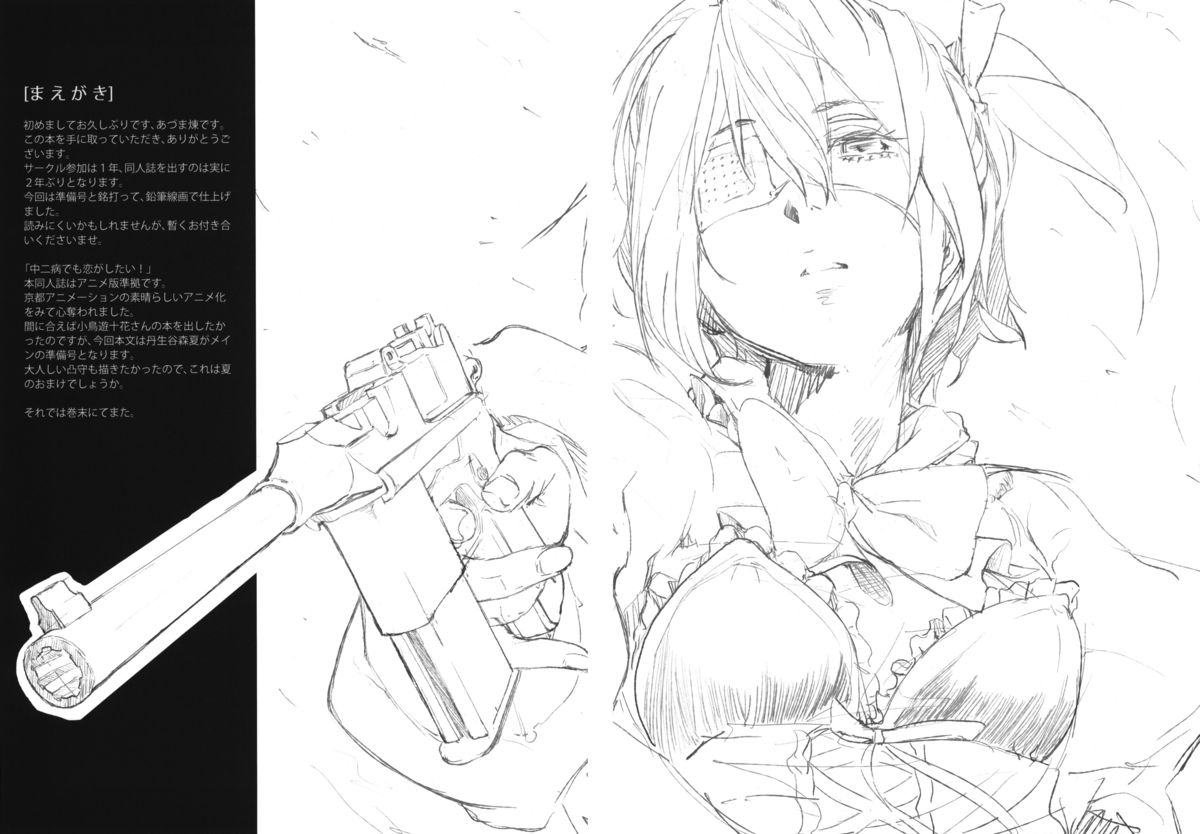 Ima Koko! Senbou no Fukashi Kyoukaisen Junbigou! page 3 full