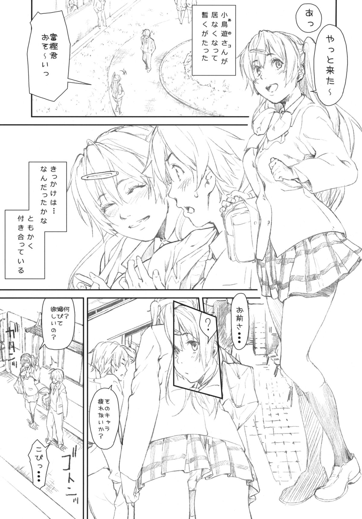 Ima Koko! Senbou no Fukashi Kyoukaisen Junbigou! page 5 full